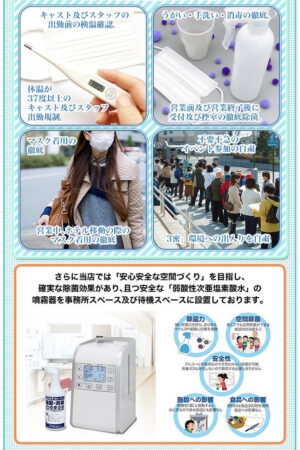 【終日】コロナ感染対策について