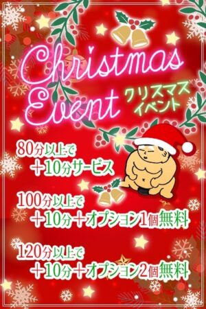 クリスマスイベント